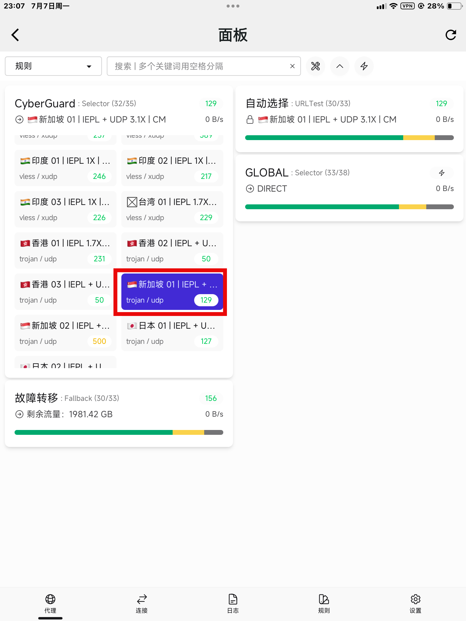 clash面板 clash面板