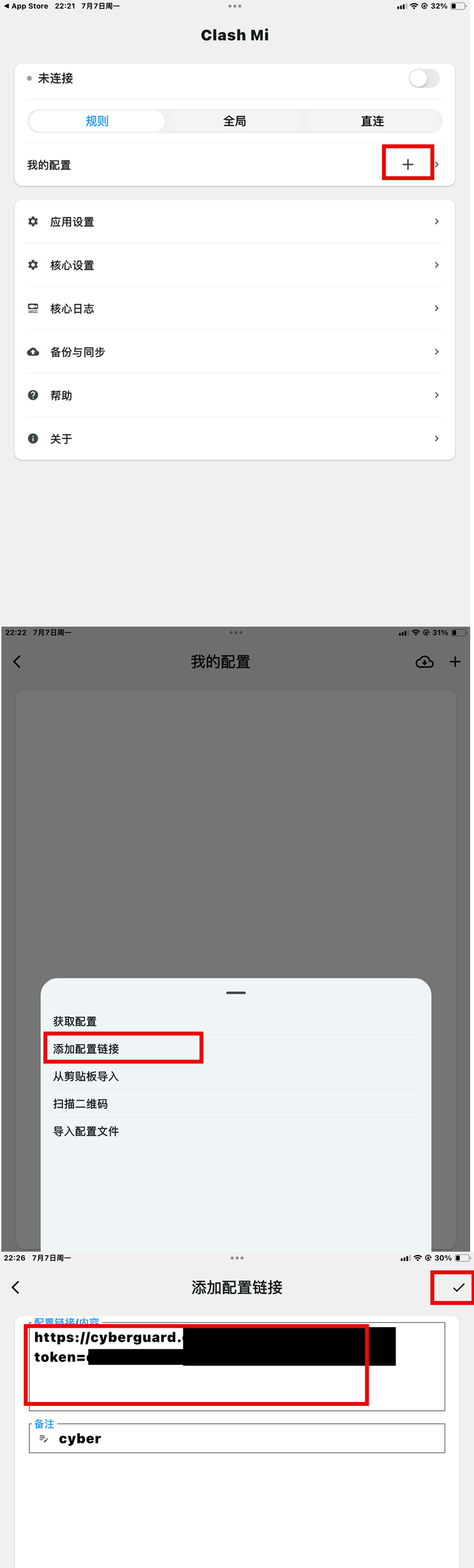 添加配置链接 添加配置链接