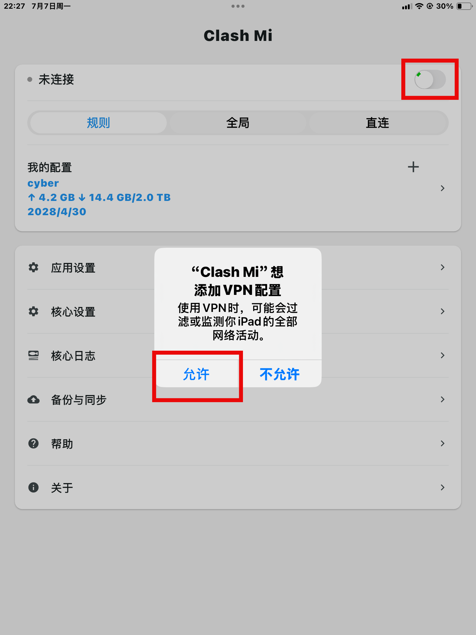 连接成功 连接成功